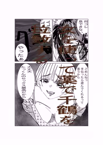 Page 3 of Kanojo, Choukyou ishimasu 2 - preview thumbnail