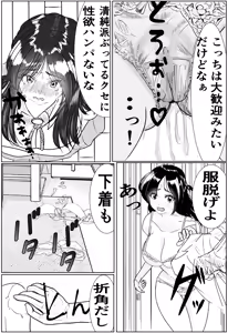 Page 10 of Kanojo, Choukyou ishimasu 2 - preview thumbnail