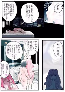 Page 3 of Makura Sheryl San .Fist Sheryl San - preview thumbnail