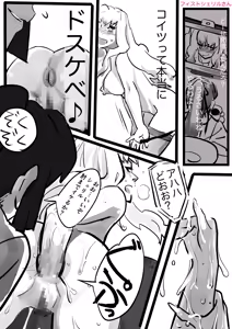 Page 8 of Makura Sheryl San .Fist Sheryl San - preview thumbnail