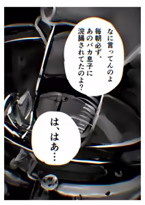 Page 16 of Sheryl Nome Sonoato Zenpen - preview thumbnail