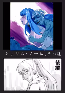 Sheryl Nome Sonoato Kouhen — hentai manga cover on Fhentai