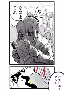 Page 29 of Sheryl Nome Sonoato Kouhen - preview thumbnail