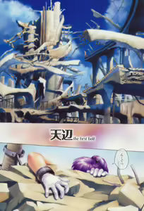 Page 134 of Shite... Hoshii no - Want to SEX - preview thumbnail