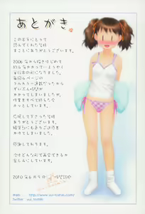 Page 154 of Shite... Hoshii no - Want to SEX - preview thumbnail