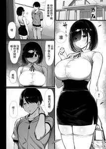 Page 3 of 文学少女は染められる2（是小狐狸哦） - preview thumbnail