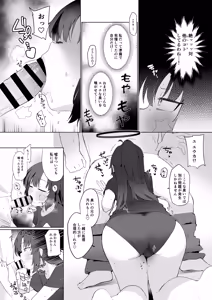 Page 8 of Hayase Yuuka datte xxx ga Shitai! - preview thumbnail