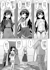 Page 101 of Ishoujyo Seiai - preview thumbnail