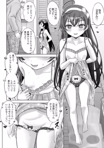 Page 102 of Ishoujyo Seiai - preview thumbnail