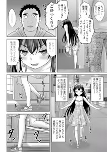 Page 104 of Ishoujyo Seiai - preview thumbnail
