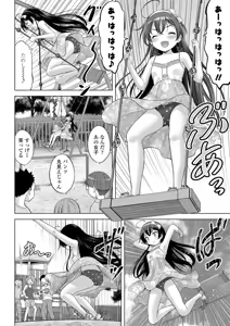 Page 106 of Ishoujyo Seiai - preview thumbnail