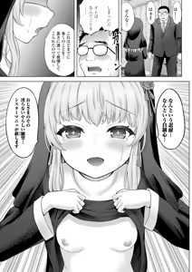 Page 11 of Ishoujyo Seiai - preview thumbnail