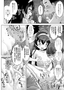 Page 114 of Ishoujyo Seiai - preview thumbnail