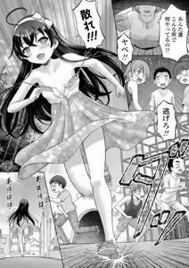 Page 117 of Ishoujyo Seiai - preview thumbnail