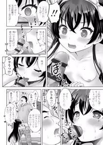 Page 122 of Ishoujyo Seiai - preview thumbnail
