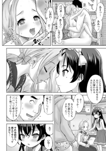 Page 146 of Ishoujyo Seiai - preview thumbnail