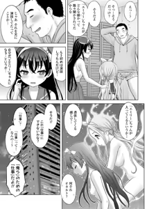 Page 147 of Ishoujyo Seiai - preview thumbnail