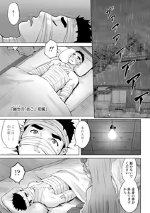 Page 149 of Ishoujyo Seiai - preview thumbnail