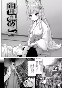 Page 150 of Ishoujyo Seiai - preview thumbnail