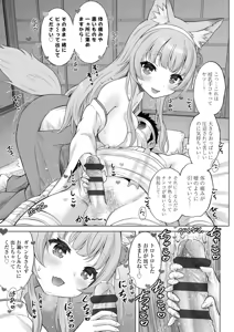Page 155 of Ishoujyo Seiai - preview thumbnail