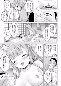 Page 167 of Ishoujyo Seiai - preview thumbnail