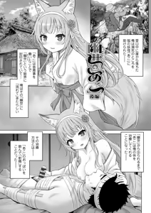 Page 175 of Ishoujyo Seiai - preview thumbnail