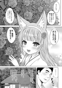 Page 177 of Ishoujyo Seiai - preview thumbnail