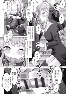 Page 18 of Ishoujyo Seiai - preview thumbnail