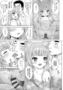 Page 183 of Ishoujyo Seiai - preview thumbnail