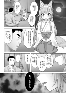 Page 190 of Ishoujyo Seiai - preview thumbnail