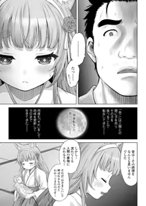 Page 191 of Ishoujyo Seiai - preview thumbnail