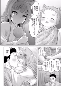 Page 192 of Ishoujyo Seiai - preview thumbnail