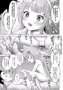 Page 193 of Ishoujyo Seiai - preview thumbnail