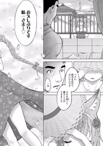 Page 200 of Ishoujyo Seiai - preview thumbnail
