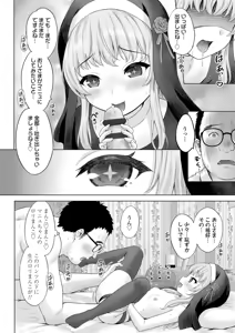 Page 20 of Ishoujyo Seiai - preview thumbnail