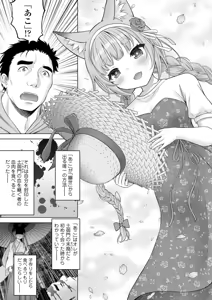 Page 201 of Ishoujyo Seiai - preview thumbnail