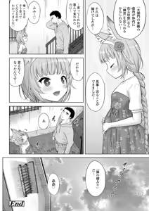 Page 202 of Ishoujyo Seiai - preview thumbnail