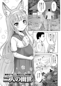 Page 203 of Ishoujyo Seiai - preview thumbnail