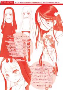 Page 212 of Ishoujyo Seiai - preview thumbnail