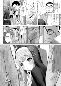 Page 40 of Ishoujyo Seiai - preview thumbnail