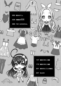 Page 4 of Ishoujyo Seiai - preview thumbnail