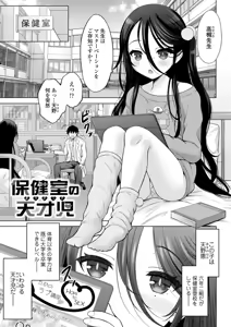 Page 41 of Ishoujyo Seiai - preview thumbnail