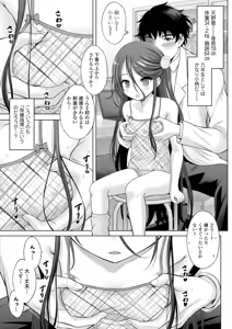 Page 43 of Ishoujyo Seiai - preview thumbnail