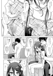 Page 44 of Ishoujyo Seiai - preview thumbnail