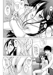 Page 48 of Ishoujyo Seiai - preview thumbnail