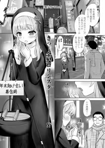 Page 5 of Ishoujyo Seiai - preview thumbnail