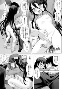 Page 55 of Ishoujyo Seiai - preview thumbnail