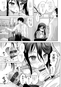 Page 59 of Ishoujyo Seiai - preview thumbnail