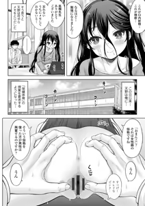 Page 62 of Ishoujyo Seiai - preview thumbnail