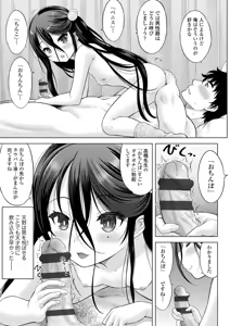 Page 63 of Ishoujyo Seiai - preview thumbnail